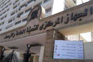 المركزى للإحصاء: 21 مليار دولار...