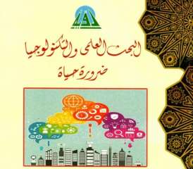الاوقاف: صدر حديثًا كتاب :...