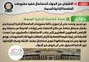 الحكومه تنفى شائعة الاقتراض من...