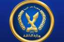 وزارة الداخلية تضبط جرائم أموال...