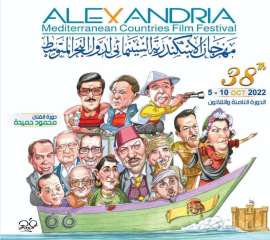 مهرجان الإسكندرية يعرض فيلم ”السقا...