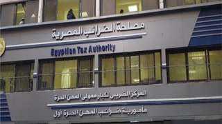 استحداث مراكز ضريبية جديدة مدمجة...