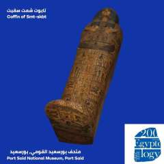 تعرف على تابوت شمت سقبت