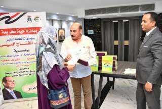ضمن المبادرة الرئاسية ” حياة...