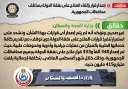 الحكومة تنفى إصدار قرار بإلغاء...