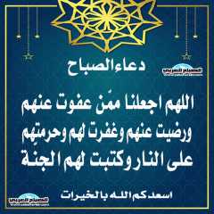 دعاء الصباح