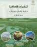القومى للحوكمة يصدر قاموسًا عن...