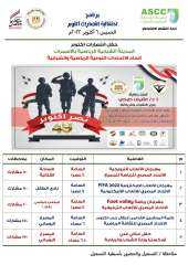 المدينة الشبابية الرياضية بحي الأسمرات...