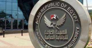 هيئة الرقابة المالية تعتمد تعديل...