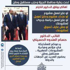المشروعات الصغيرة مستقبل وطن.. تحت...