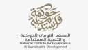المعهد القومى للحوكمة يناقش تنفيذ...