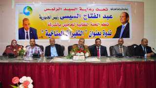 مياه الفيوم تعقد ملتقى التغيرات...