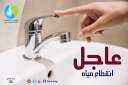 مياه بني سويف ضعف المياه...
