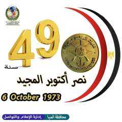 محافظ المنيا يهنئ الرئيس السيسي...