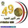 محافظ المنيا يهنئ الرئيس السيسي...