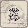 مسرح الزمالك يمد فترة التقديم...