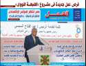 مجلة العمل فى ثوب جديد...