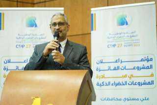 المبادرة الوطنية للمشروعات الخضراء الذكية...