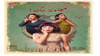 الخميس.. بدء عرض مسلسل مجنونة...