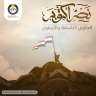 هيئة الدواء المصرية تهنئ الشعب...