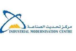 تحديث الصناعة يبحث مع ”تصدير...