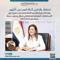 وزارة التخطيط تصدر تقريرًا حول...