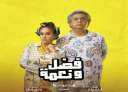 رفع خطة مازنجر من السينمات...