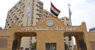 التنظيم والإدارة: فتح باب تلقى...