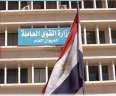”القوى العاملة” : مفاوضة جماعية...