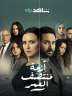 كريم فهمي يستعد لعرض مسلسل...
