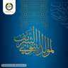 هيئة الدواء المصرية تهنئ الشعب...