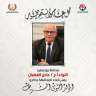محافظ بورسعيد يهنىء أبناء المحافظة...