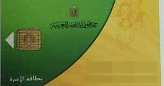 ”التموين” تقدم خدمة جديدة لأصحاب...