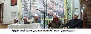 افتتاح الأسبوع الدعوي  ميلاد...