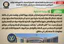 الحكومة تنفى تحديد صلاحية كافة...