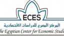 غدا.. المركز المصرى للدراسات الاقتصادية...