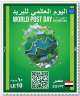 البريد المصري يصدر طابعًا تذكاريًا...