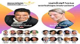 ورشتان بمهرجان شرم الشيخ الدولي...