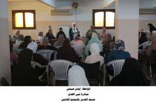 واعظات الأوقاف يشاركن في مبادرة...