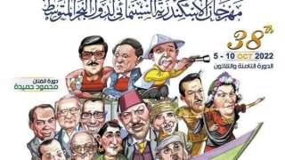 القائمة الكاملة لجوائز مهرجان الإسكندرية...