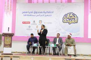 صندوق تحيا مصر يسلم 30...