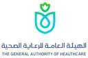 «الرعاية الصحية» تعلن إدراج خدمة...