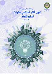 المكتب التنفيذي لمجلس وزراء الإسكان...