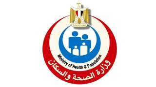 الصحة تشارك في وضع استراتيجية...