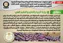 الحكومة تنفى ضم مادة التربية...