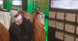 السفير السعودى والخشت والمفتى يفتتحون...