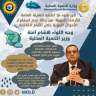 وزير التنمية المحلية يوجه برفع...
