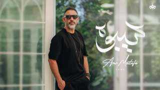 عمرو مصطفى تريند جوجل بأحدث...