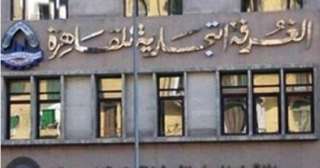تجارية القاهرة تشكل غرفة عمليات...