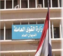 ”القوى العاملة” تعلن عن فرص...